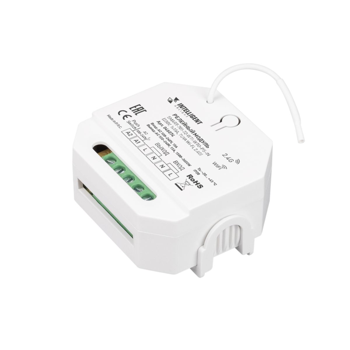 INTELLIGENT ARLIGHT Релейный модуль SMART-701-72-WTI-WTO-PS-IN  (230V, 1x15A, TUYA Wi-Fi, 2.4G) (IARL, IP20 Пластик, 5 лет)