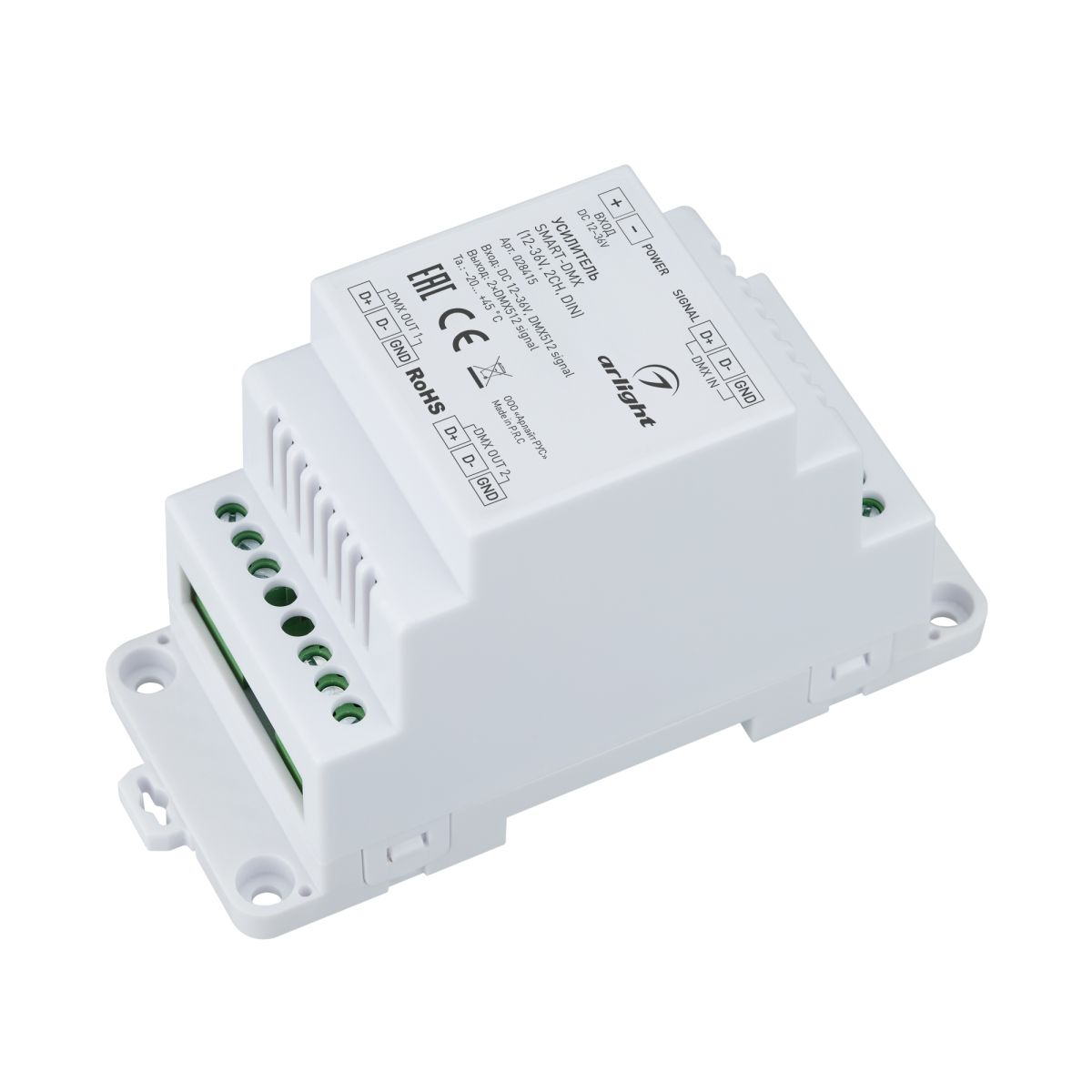 Усилитель SMART-DMX (12-36V, 2CH, DIN) (Arlight, IP20 Пластик, 5 лет)