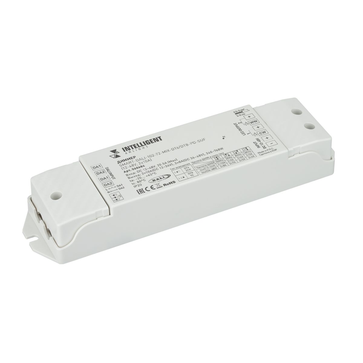 INTELLIGENT ARLIGHT Диммер SMART-DALI-102-72-MIX-DT6/DT8-PD-SUF (12-48V, 2x10A) (IARL, IP20 Пластик, 5 лет)