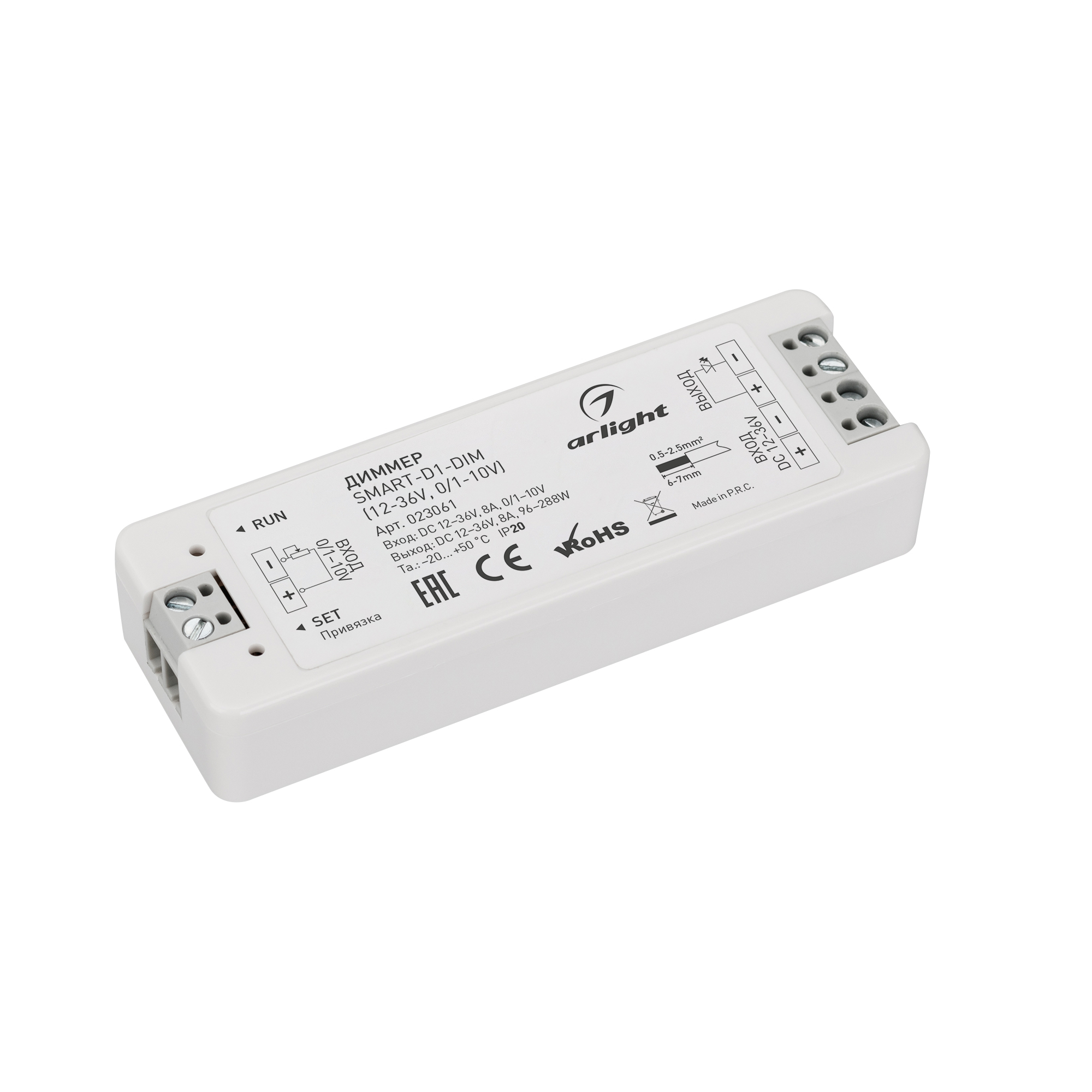 Диммер SMART-D1-DIM (12-36V, 0/1-10V) (Arlight, IP20 Пластик, 5 лет)