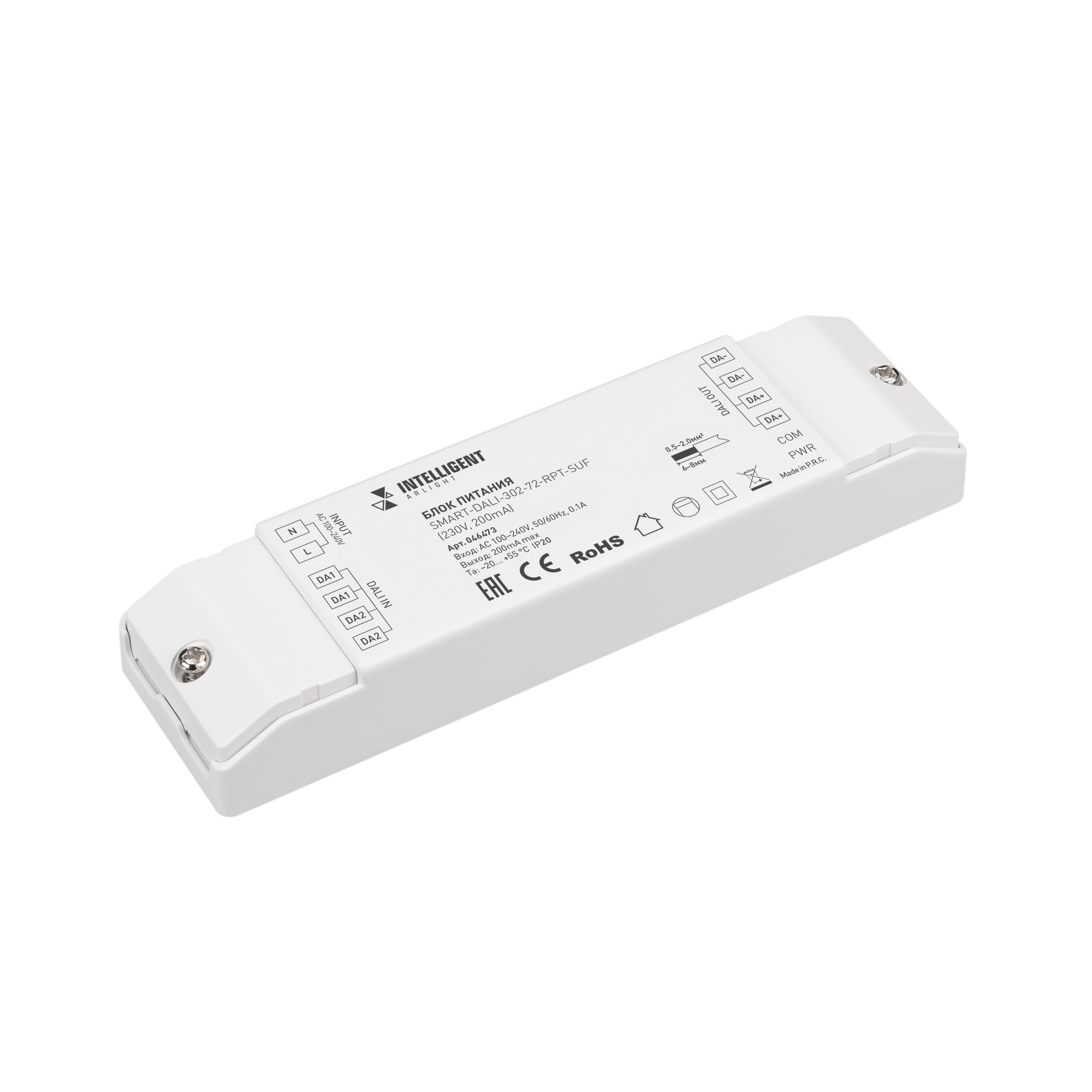 INTELLIGENT ARLIGHT Блок питания шины SMART-DALI-302-72-RPT-SUF (230V, 200mA) (IARL, IP20 Пластик, 5 лет)