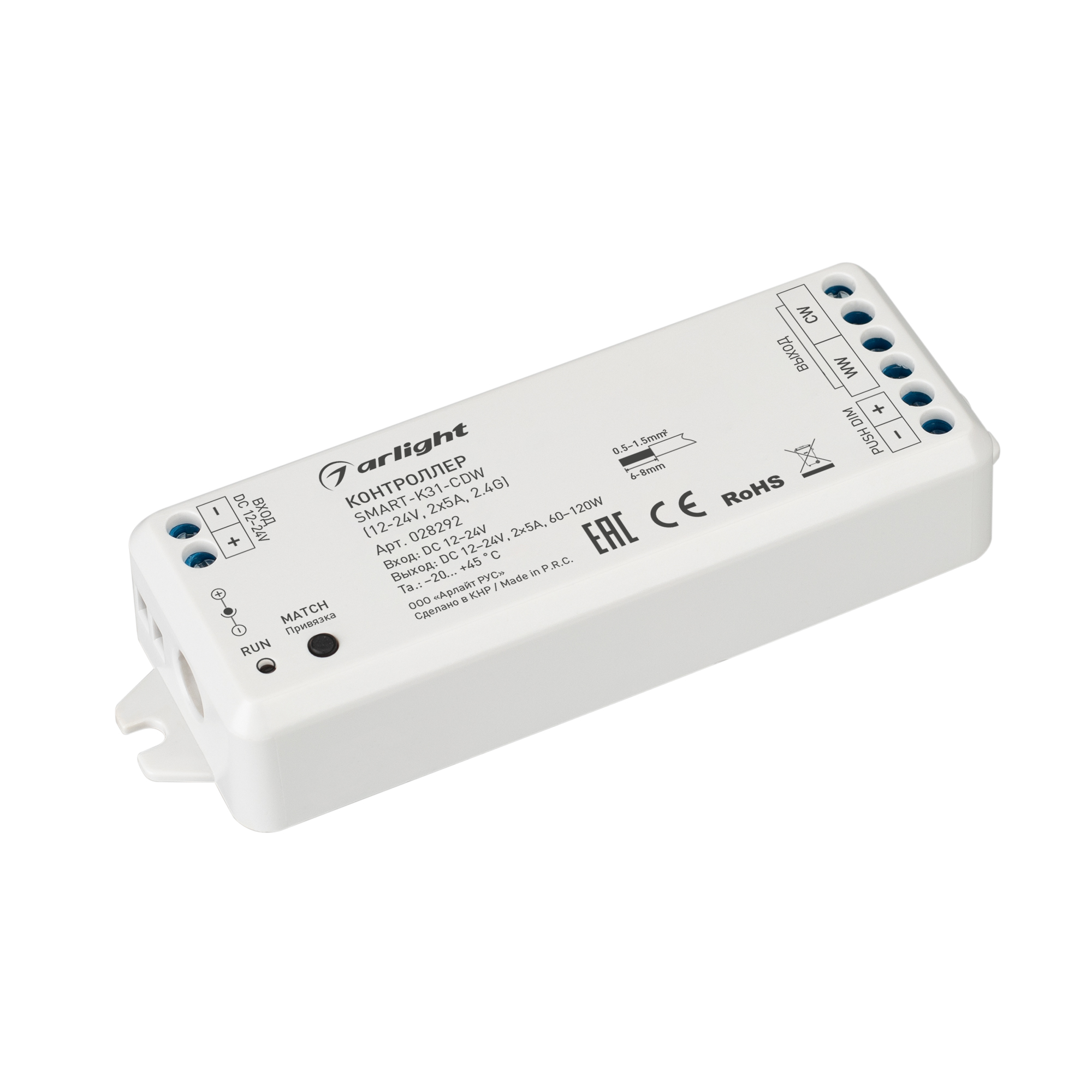 Контроллер SMART-K31-CDW (12-24V, 2x5A, 2.4G) (Arlight, IP20 Пластик, 5 лет)