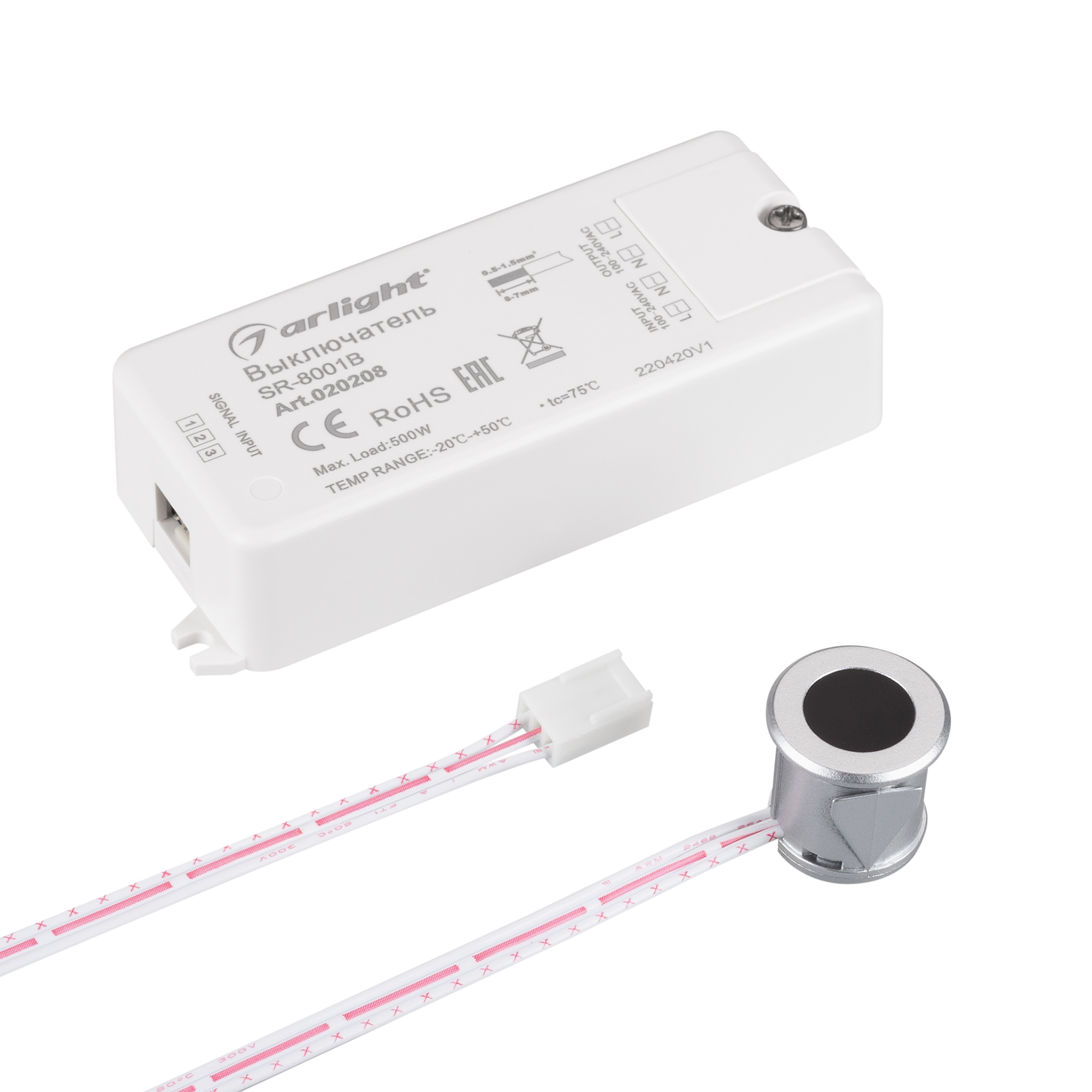 ИК-датчик SR-8001B Silver (220V, 500W, IR-Sensor) (Arlight)