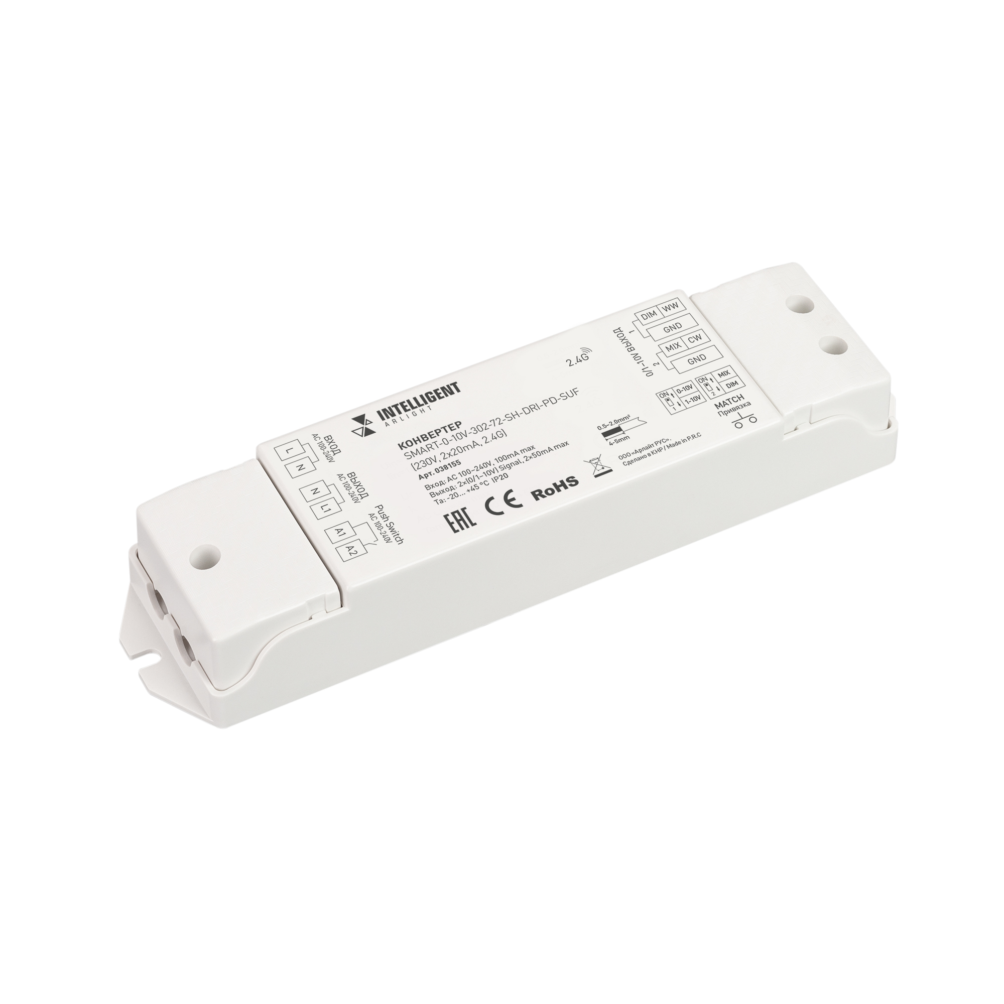 INTELLIGENT ARLIGHT Конвертер SMART-0-10V-302-72-SH-DRI-PD-SUF (230V, 2x20mA, 2.4G) (IARL, IP20 Пластик, 5 лет)